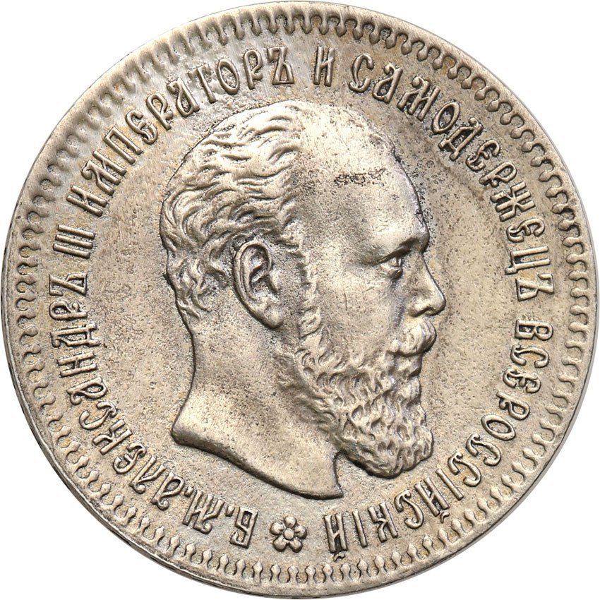 Rosja Aleksander III. 25 kopiejek 1893, Petersburg